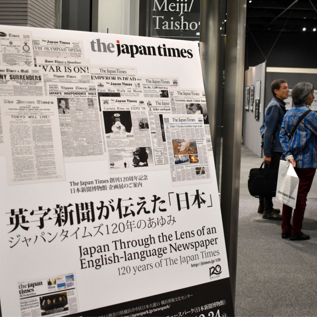 @The Japan Times: Commemorating the 120th anniversary of the country’s oldest English-language dai…