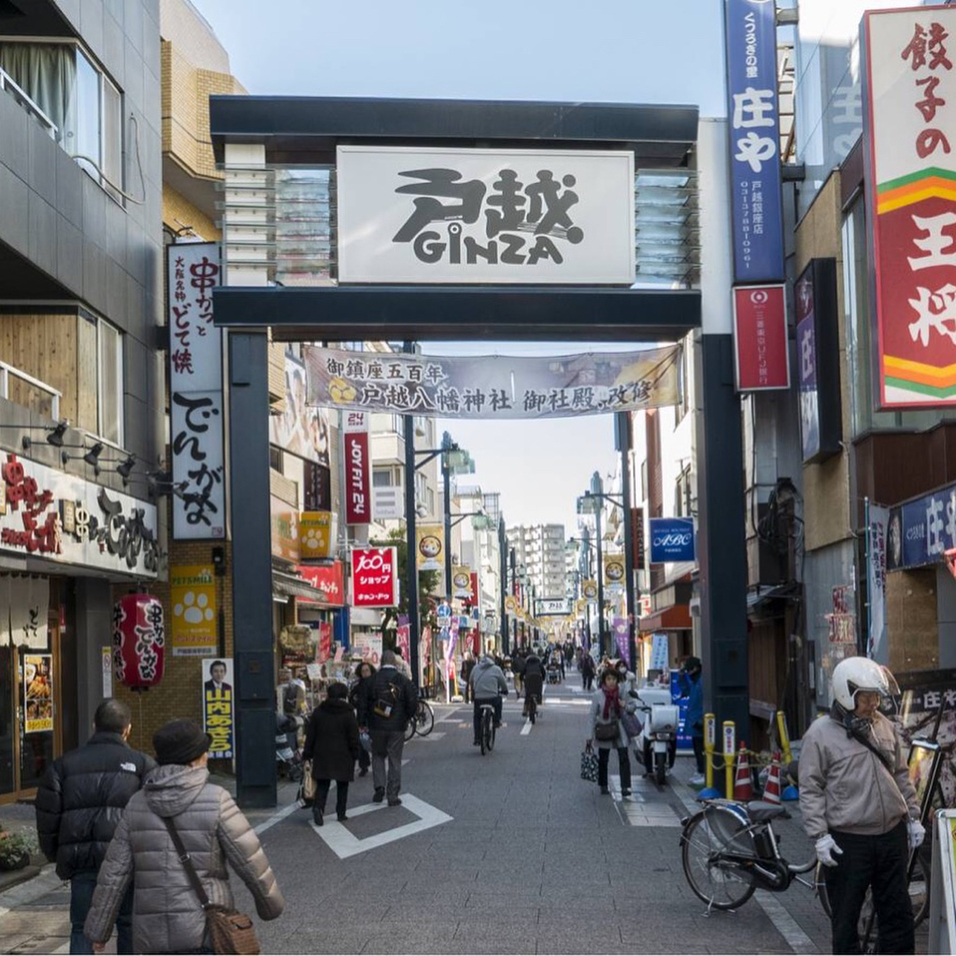 Время в Японии. Время в городах Японии. The Japan times. Shopping District.