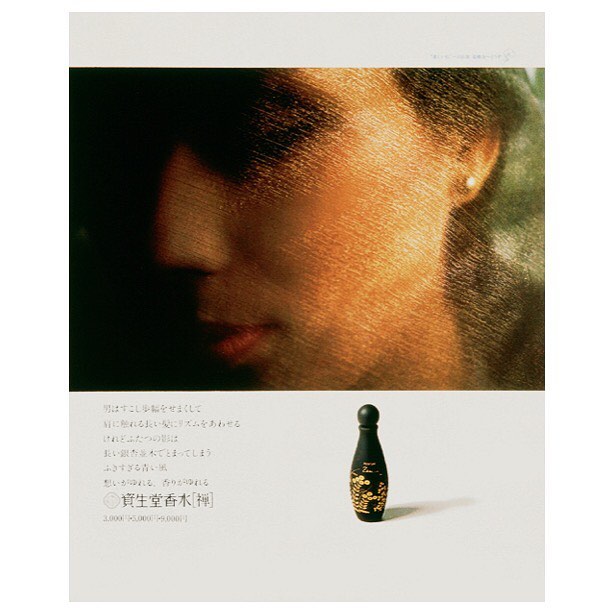 @SHISEIDO: Taking a look at our archives Our #iconic perfume ZEN campaign was shot in #197…