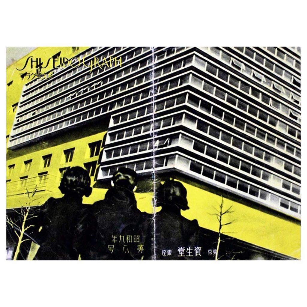 @SHISEIDO: In 1933, we reinvented our monthly publication under the title Shiseido Graph. …