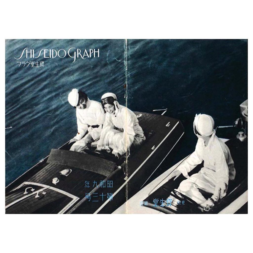 @SHISEIDO: In 1933, we reinvented our monthly publication under the title Shiseido Graph. …