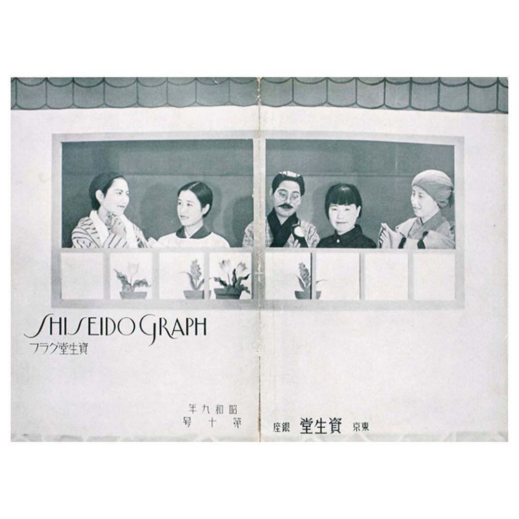 @SHISEIDO: In 1933, we reinvented our monthly publication under the title Shiseido Graph. …
