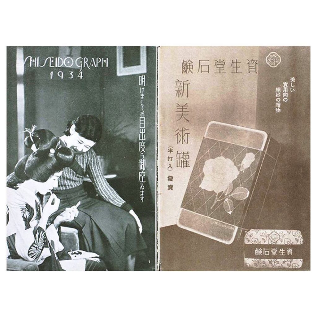 @SHISEIDO: In 1933, we reinvented our monthly publication under the title Shiseido Graph. …