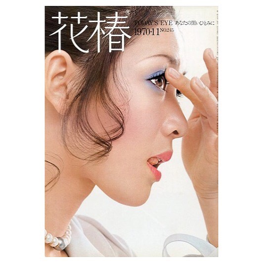 @SHISEIDO: Hanatsubaki 花椿 @hanatsubakimag is our limited-edition magazine featuring Japanes…
