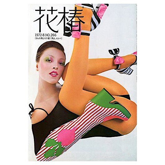 @SHISEIDO: Hanatsubaki 花椿 @hanatsubakimag is our limited-edition magazine featuring Japane…