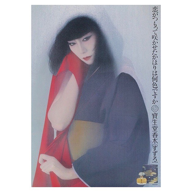 Shiseido Taking A Look At Our Archives Sayoko Yamaguchi 山口小夜子 1949 07 Black Short Alo Japan Shiseido Taking A Look At Our Archives Sayoko Yamaguchi 山口小夜子 1949 07 Black Short Alo Japan