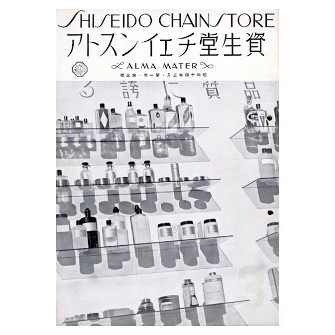 @SHISEIDO: The pioneering entrepreneurial spirit exemplified by Shiseido, particularly beg…