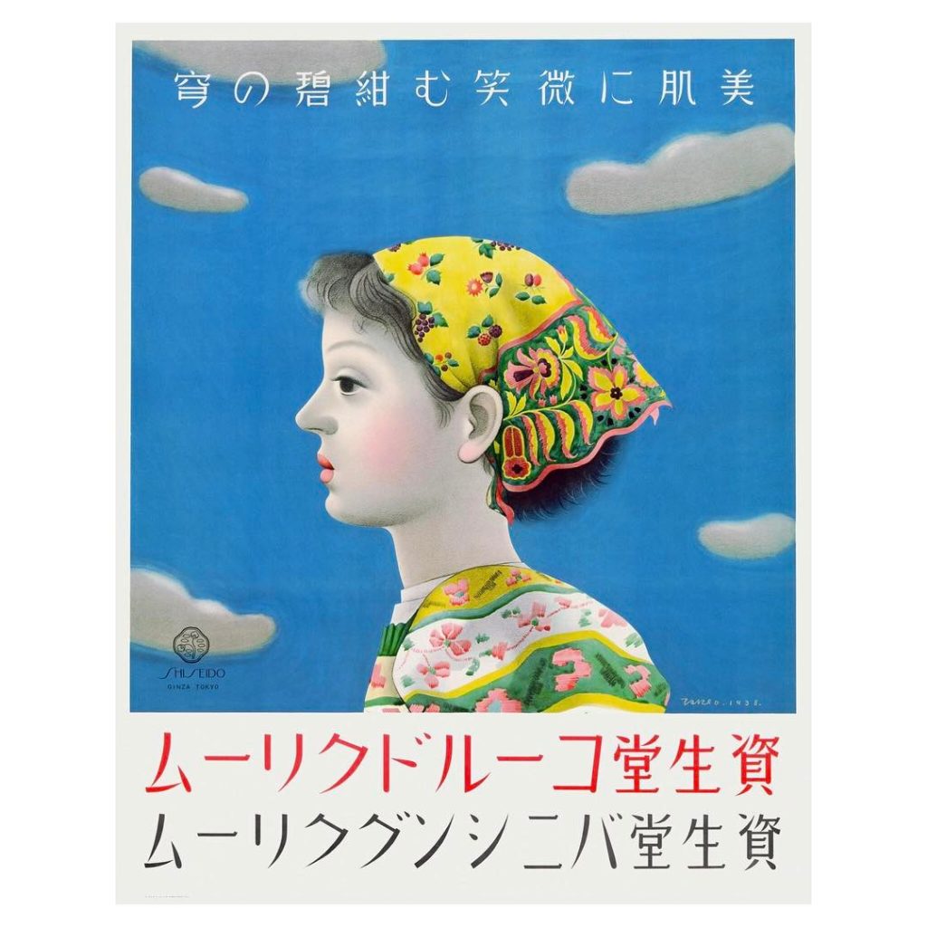 @SHISEIDO: Takeo Yamamoto 山本武夫 started studying theatrical design under the guidance of Se…