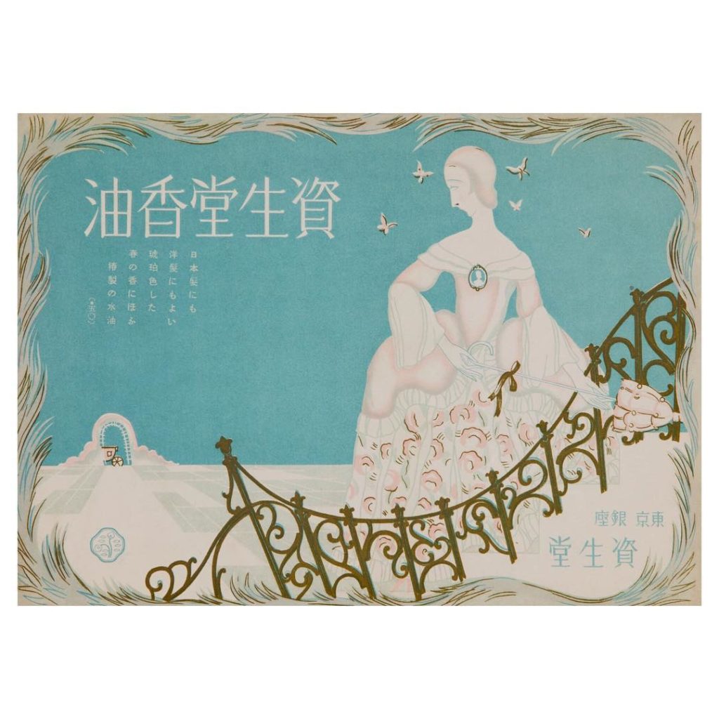 @SHISEIDO: Taking a look at our archives These posters were delivered to our chain stores …
