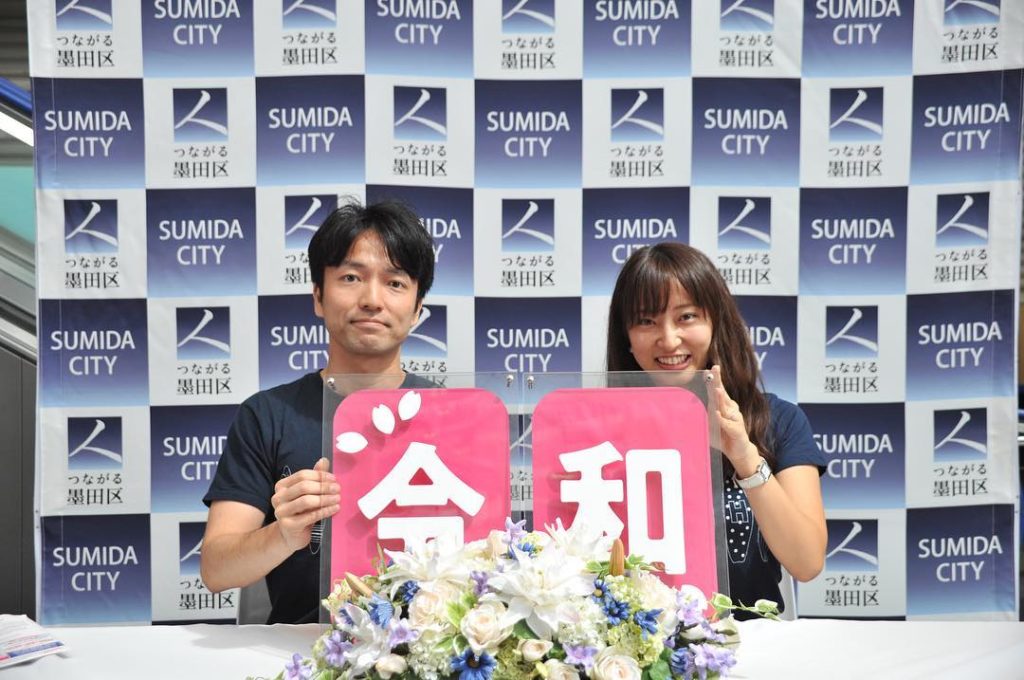 The Japan Times: There were many events organized in connection the start of the Reiwa Era, marki… There were many events organized in connection the start of the Reiwa Era, marki...