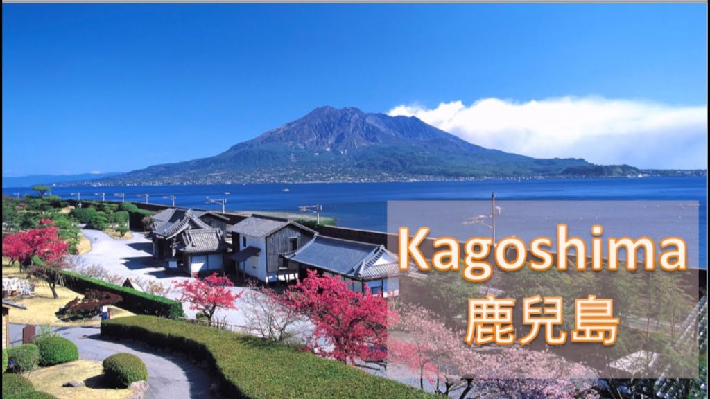 Kagoshima Japan Travel Tips,  Kagoshima Japan Travel Guide,  Kagoshima Japan Travel Experience