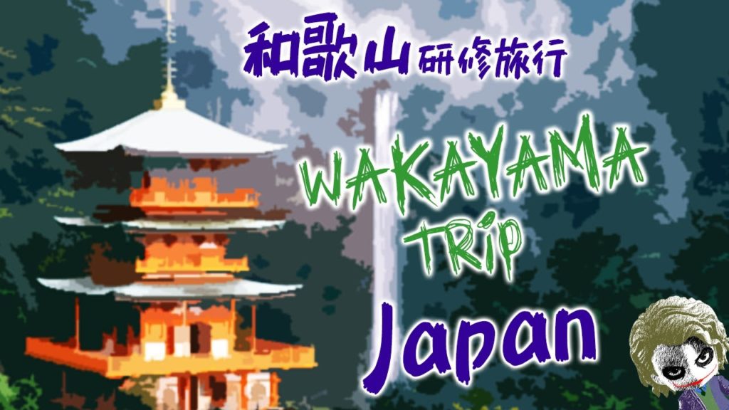 WAKAYAMA, JAPAN 和歌山、日本