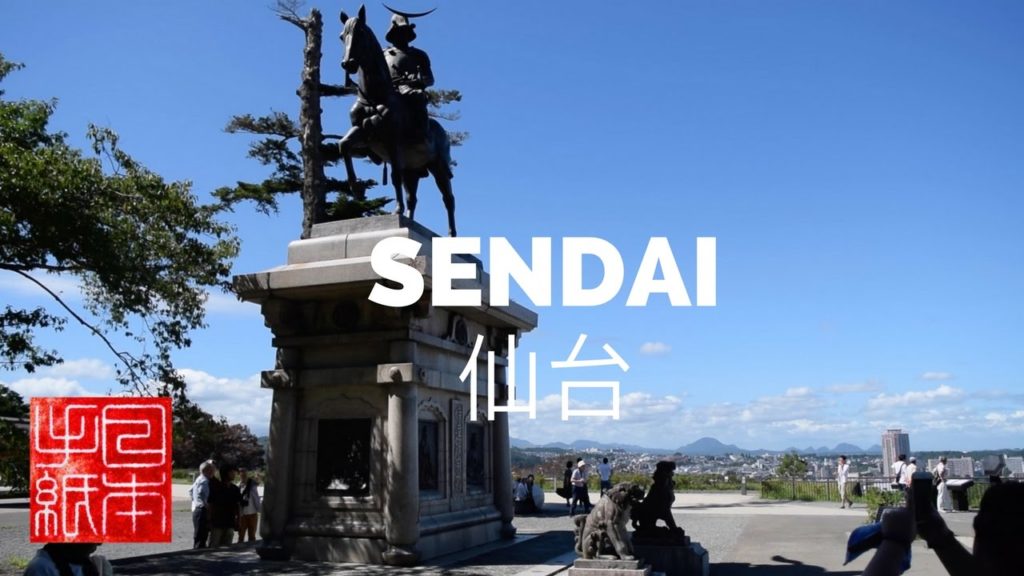 Sendai 仙台 - Tohoku - Letters from Japan