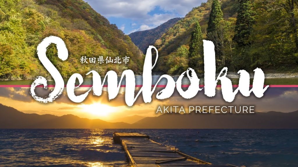 Travel North Japan - Autumn In Semboku, Akita - An Unforgettable Experience