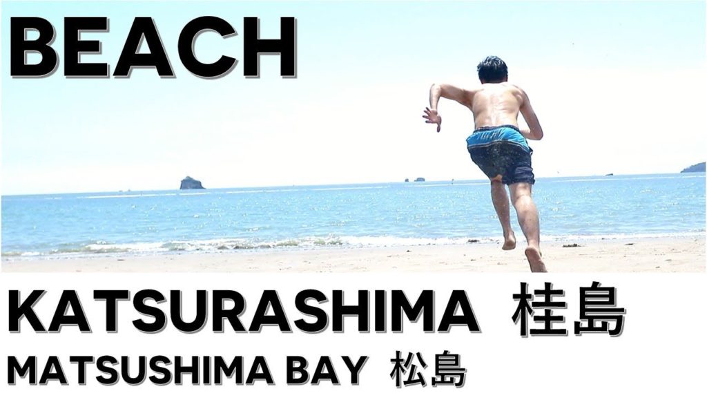 A Beach...on an Island...in Miyagi Prefecture? Day Trip Sendai - Katsurashima! - Travel in Tohoku