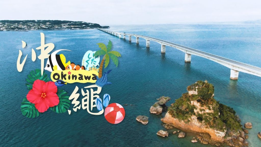 【日本】沖繩4天3夜輕鬆自駕行Okinawa travel | 許典Arno