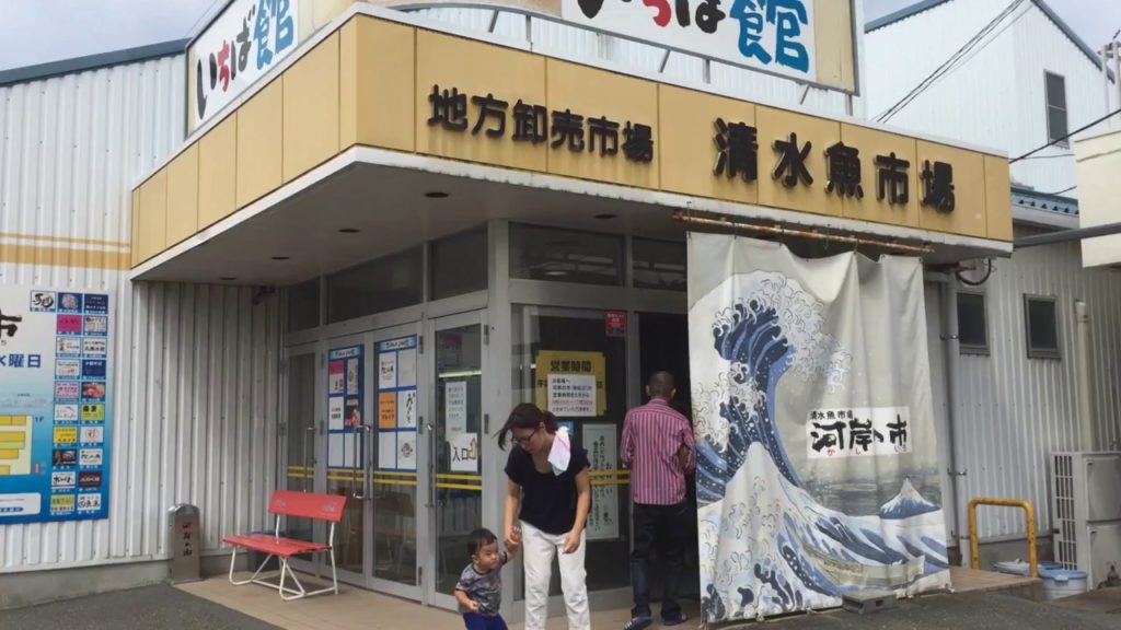 [Travel] Japan Shizuoka Shimizu 河岸の市 01 [静岡・清水]