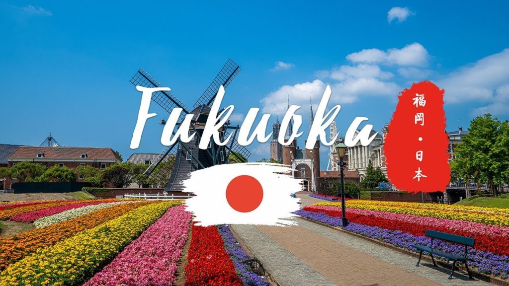 Fukuoka, Japan (Royal Kyushu) [HD]