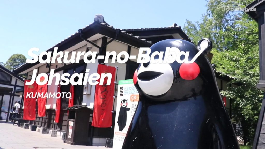 Sakura-no-Baba/Johsaien, Kumamoto | Japan Travel Guide Sakura-no-Baba/Johsaien, Kumamoto | Japan Travel Guide