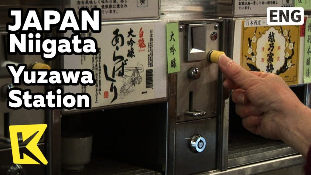 【K】Japan Travel-Niigata[일본 여행-니가타]유자와 역, 술 자판기, 술 온천탕/Yuzawa Station/Alcohol Vending machine