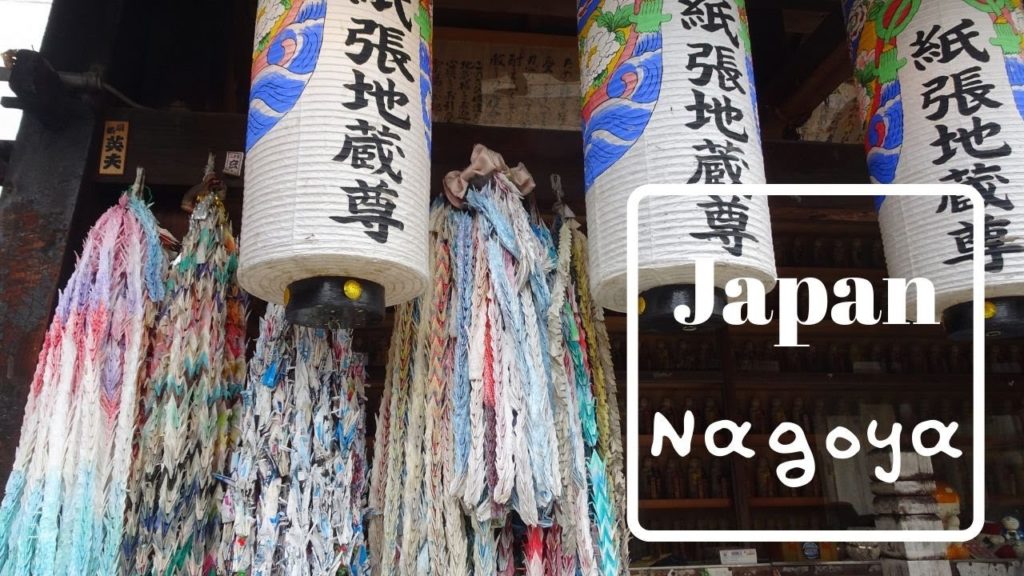 Japan Travel – What to do in Nagoya | Castle, Temples, Brewery Tour| Japan Travel - What to do in Nagoya | Castle, Temples, Brewery Tour|