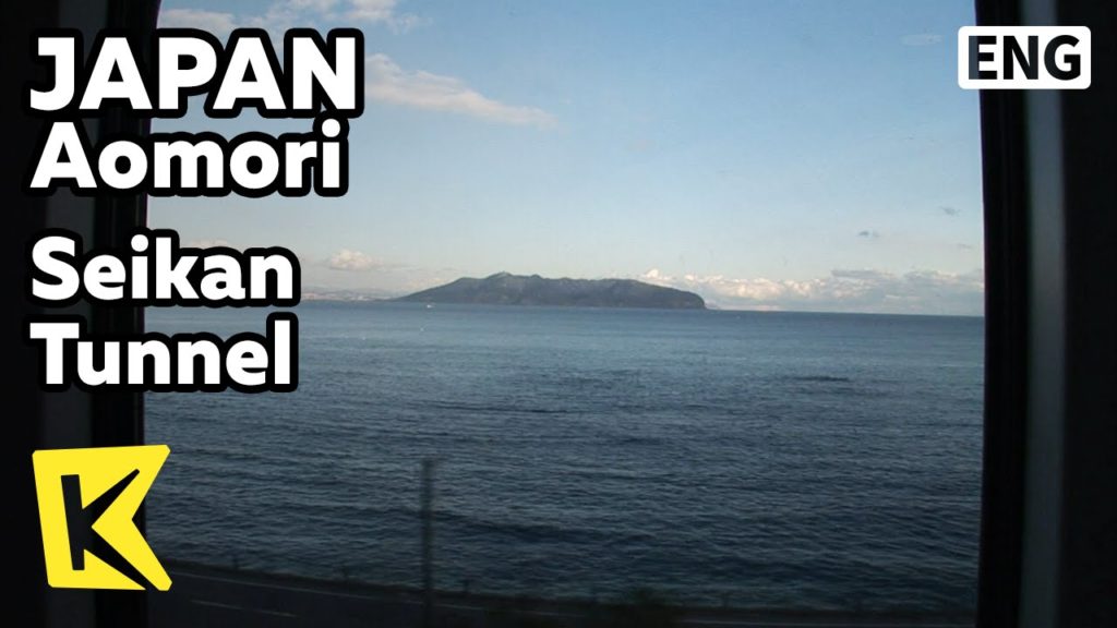 【K】Japan Travel-Aomori[일본 여행-아오모리]세이칸 해저터널/Tsugaru Strait/Seikan Tunnel