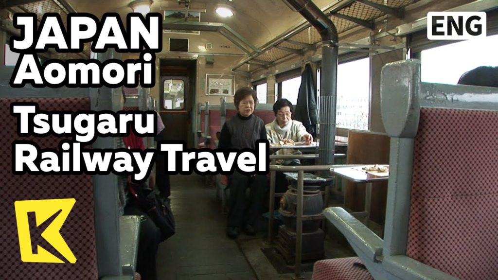 【K】Japan Travel-Aomori[일본 여행-아오모리]쓰가루 철도 낭만여행, 난로 열차/Tsugaru Railway Travel/Romantic/Heater Train