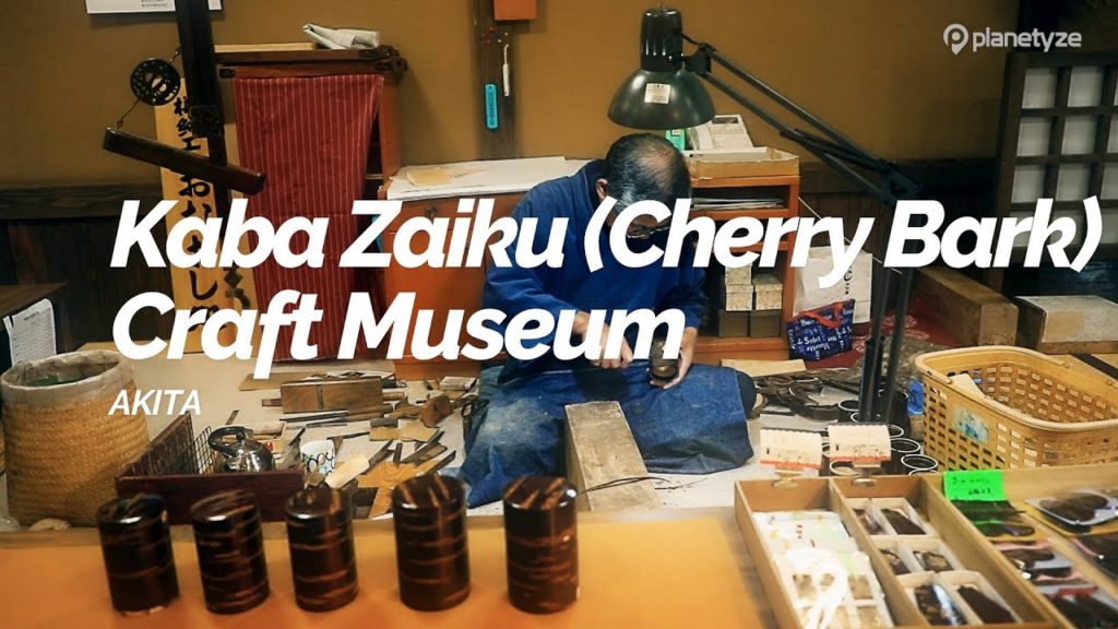 Kaba Zaiku (Cherry Bark) Craft Museum, Akita | Japan Travel Guide Kaba Zaiku (Cherry Bark) Craft Museum, Akita | Japan Travel Guide