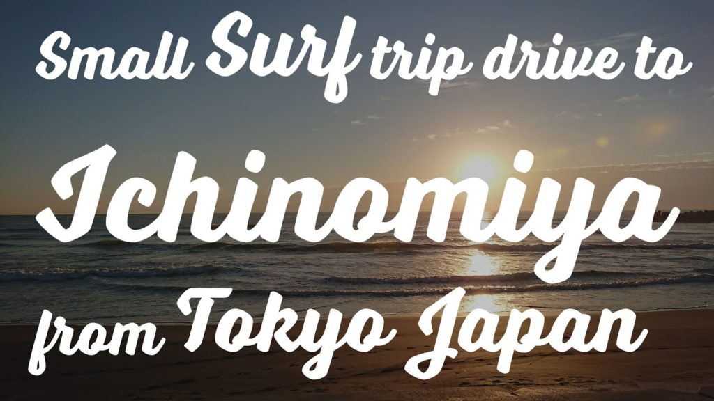 Surf Trip Drive Timerapps from Tokyo to Ichinomiya Chiba Japan Surf Trip Drive Timerapps from Tokyo to Ichinomiya Chiba Japan