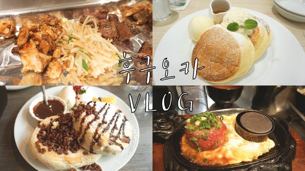 Eng cc) [Vlog] 후쿠오카 모녀 여행 브이로그 #1 하카타, 텐진 (FUKUOKA TRAVEL VIDEO #1 HAKATA STATION, TENJIN)