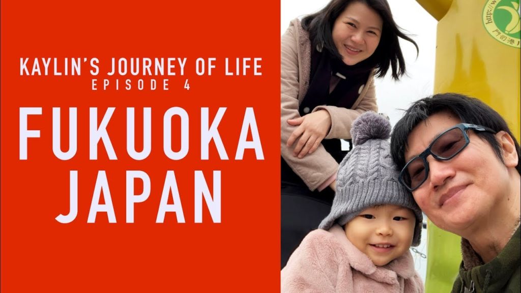 Japan, Kyushu Family Trip MAR 2019