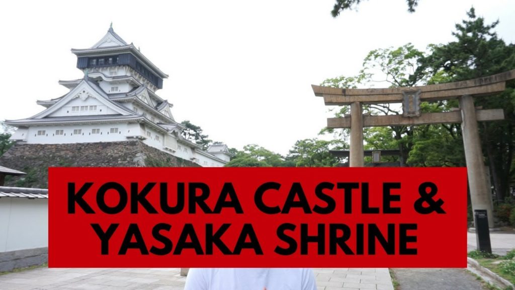 Japan Journey: Kokura Station, Kokura Castle and Yasaka Shrine Japan Journey: Kokura Station, Kokura Castle and Yasaka Shrine