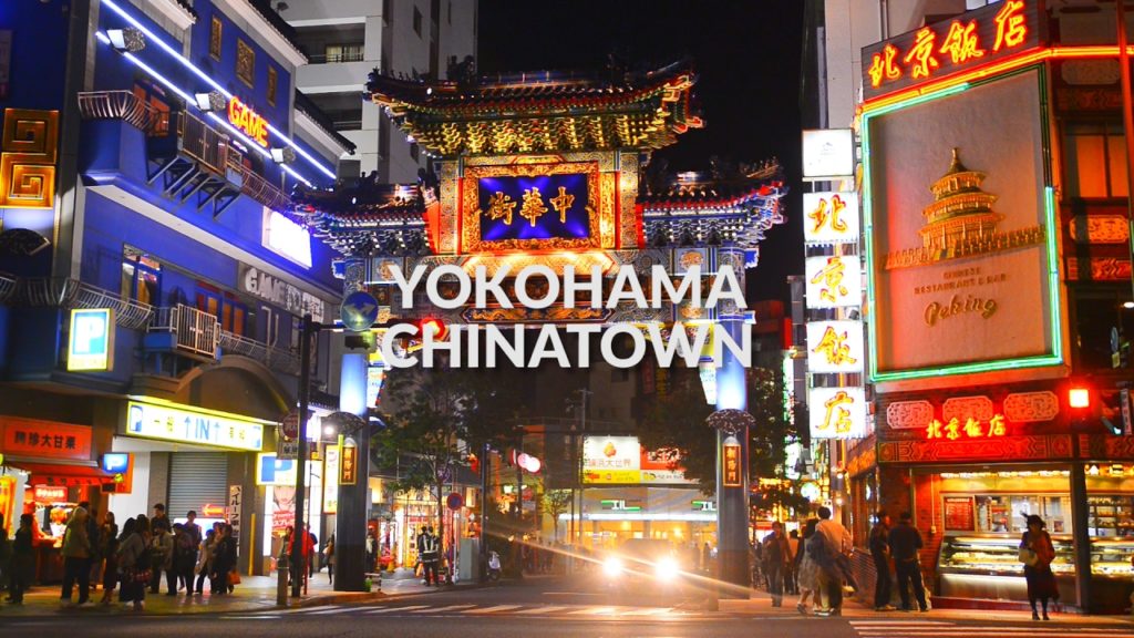 Yokohama Chinatown, Yokohama - The Largest Chinatown in the World | One Minute Japan Travel Guide