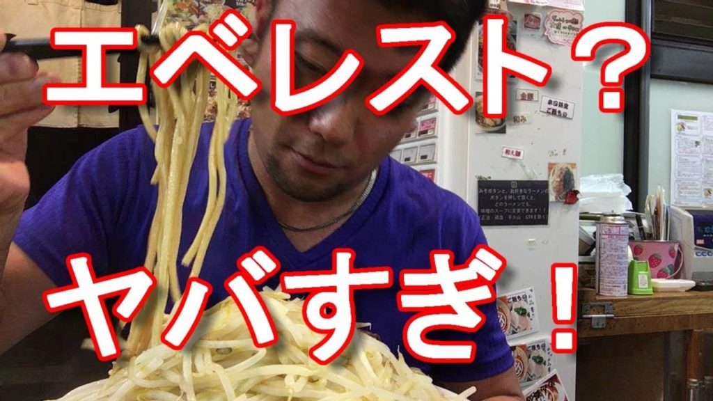 アキーラさんお薦め！静岡県沼津市・バカ盛りラーメン（二郎系）TABOO（タブー）Ramen in Numazu city,Japan