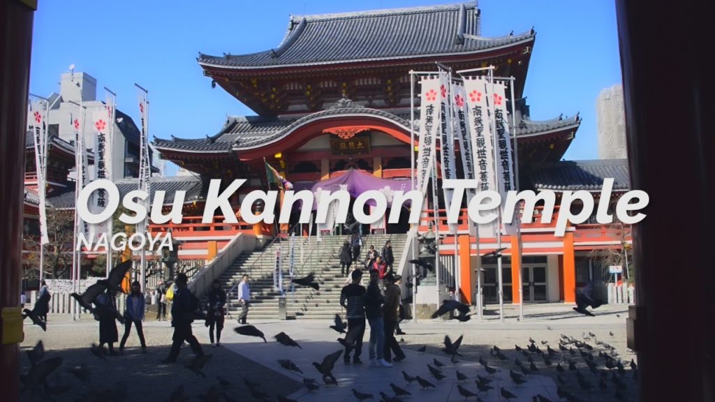 Osu Kannon Temple, Nagoya | One Minute Japan Travel Guide