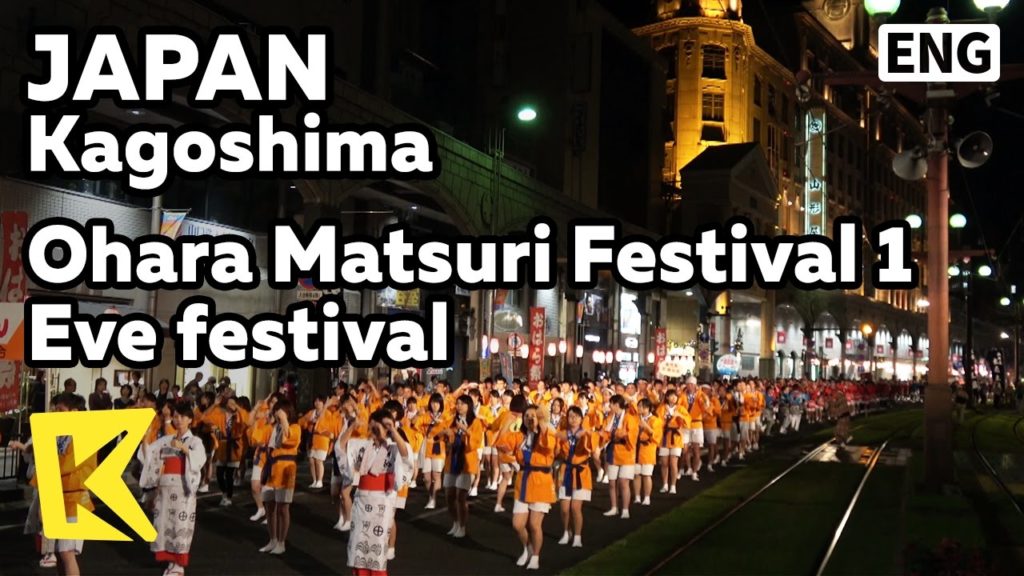 【K】Japan Travel-Kagoshima[일본 여행-가고시마]오하라 축제 1 전야제/Ohara Matsuri Festival/Eve/Tradition Dance