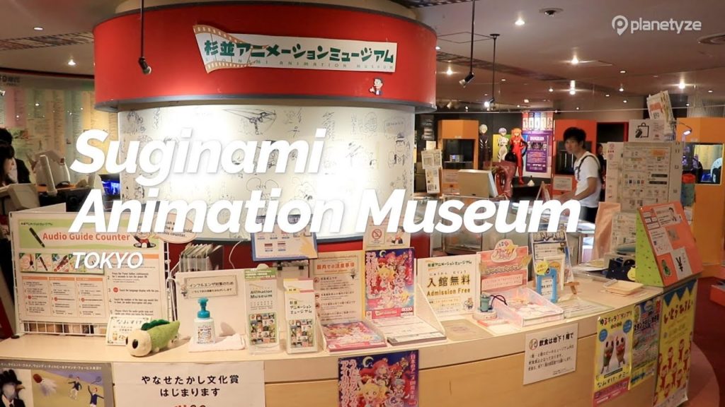 Suginami Animation Museum, Tokyo | Japan Travel Guide Suginami Animation Museum, Tokyo | Japan Travel Guide