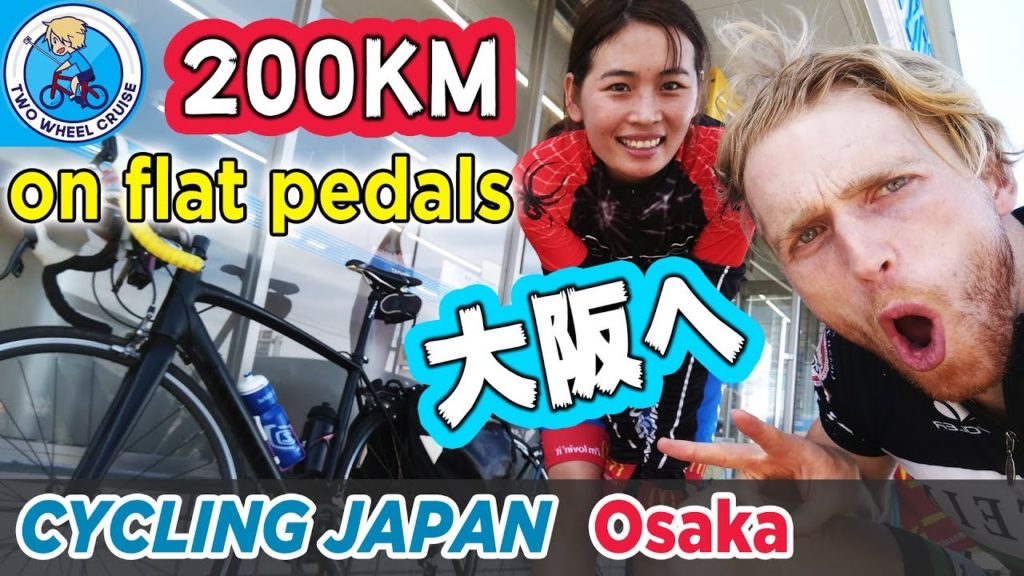 Cycling Japan: Ride from Nagoya to Osaka 200km | ロードバイクで 名古屋から大阪へ