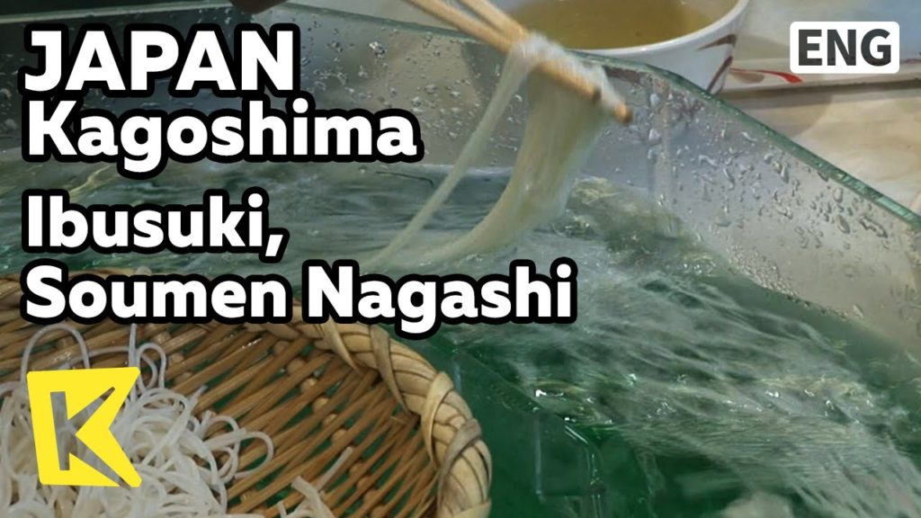 【K】Japan Travel-Kagoshima[일본 여행-가고시마]이부스키 명물, 회전식 국수 소멘나가시/Ibusuki/Soumen Nagashi