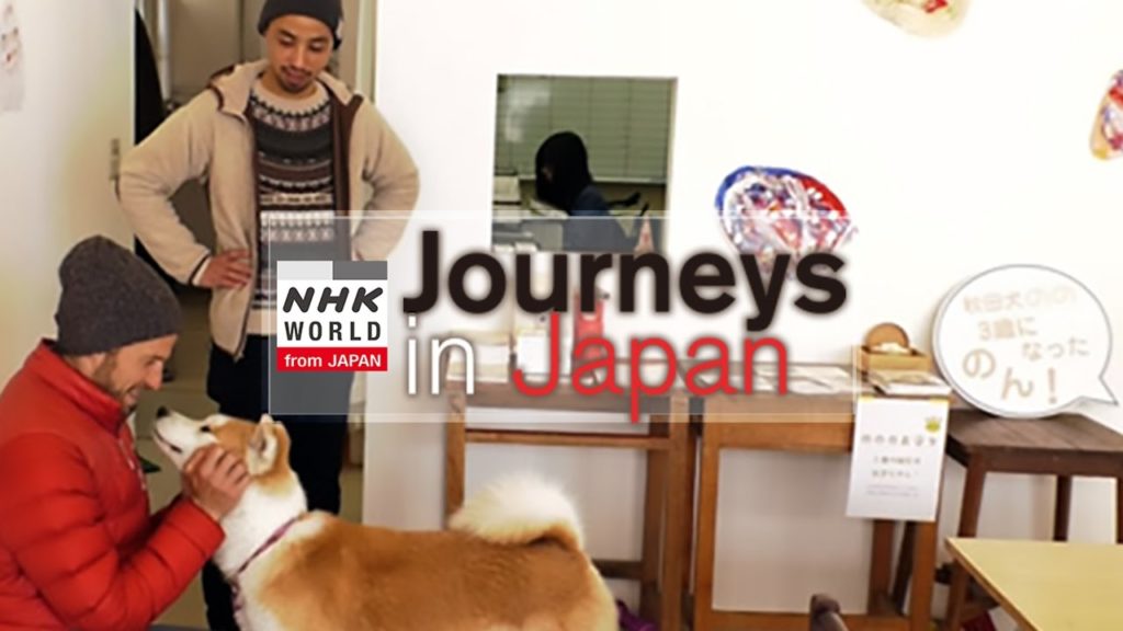 Journeys in Japan 〜Odate: The Land of the Akita Inu〜 【Short Ver.】 Journeys in Japan 〜Odate: The Land of the Akita Inu〜 【Short Ver.】