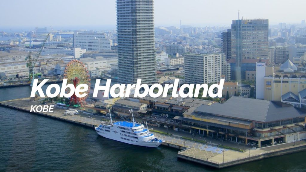 Kobe Harborland, Kobe | Japan Travel Guide Kobe Harborland, Kobe | Japan Travel Guide
