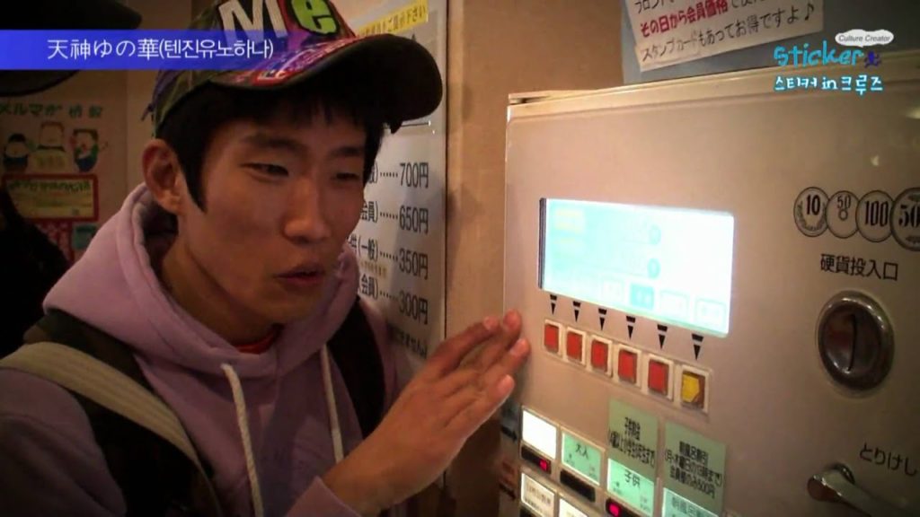 [ 크루즈여행], 기항지관광 후쿠오카 /Fukuoka Travel/하나투어 스티커