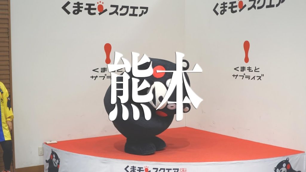 熊本馬肉 and 阿蘇牛 Horse Meat and Aso Wagyu at Kumamoto /Travel and Cook日本篇/