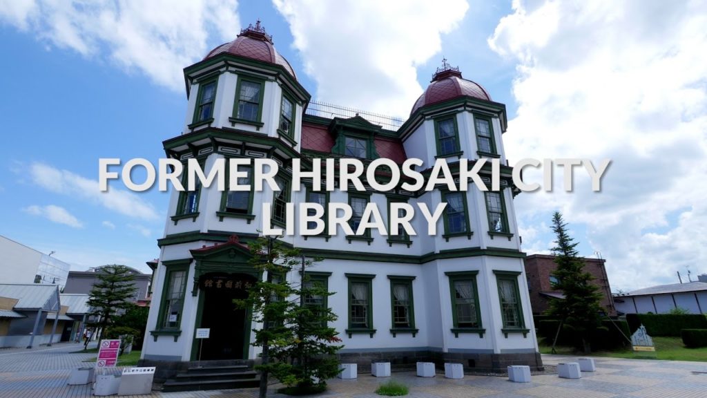Former Hirosaki City Library,  Aomori | One Minute Japan Travel Guide
