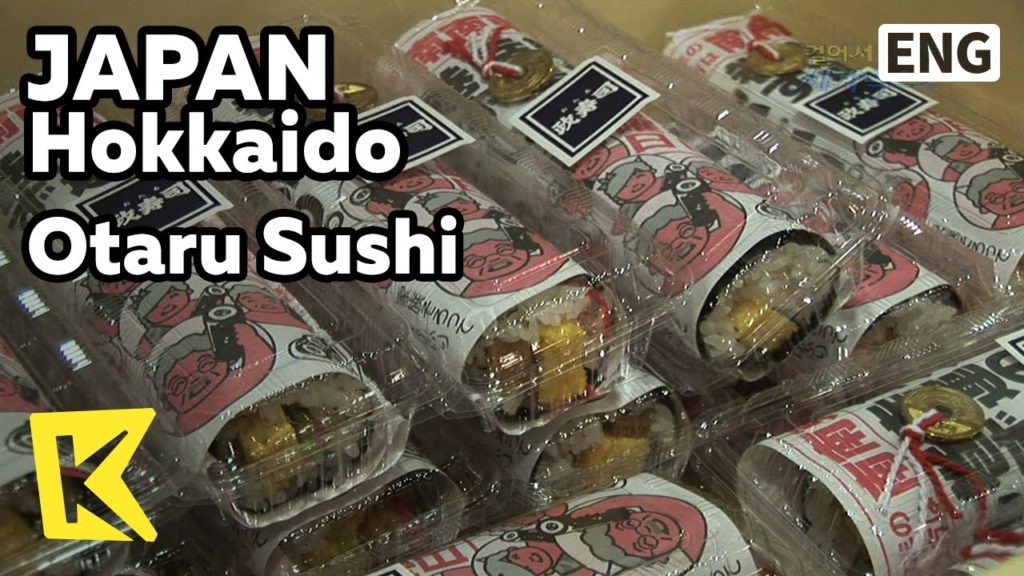 【K】Japan Travel-Hokkaido[일본 여행-홋카이도]오타루, 먹으면 복이 오는 김말이 초밥/Otaru Sushi
