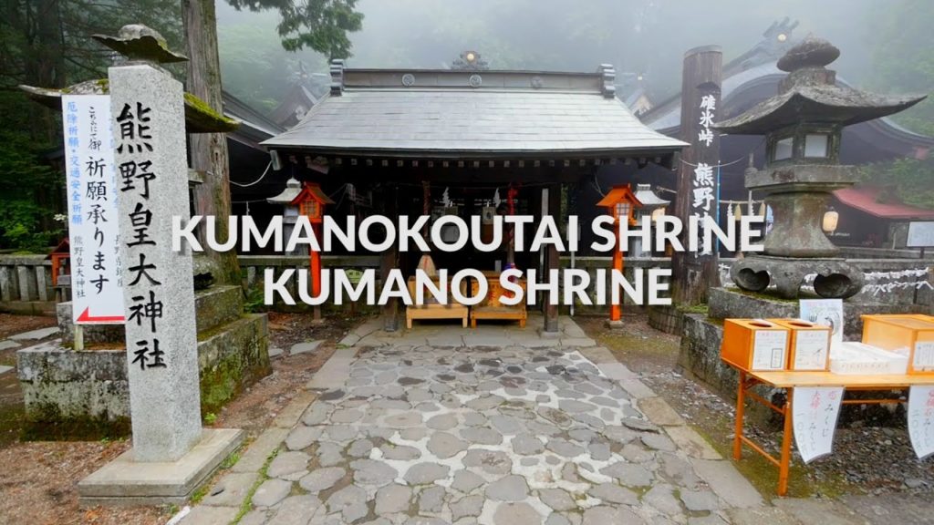 Kumanokoutai shrine, Nagano | One Minute Japan Travel Guide