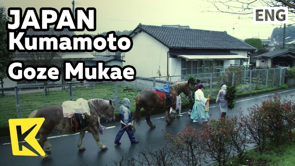 【K】Japan Travel-Kumamoto[일본 여행-구마모토]아소 봄맞이 축제, 고제무카에/Goze Mukae/Spring Festival