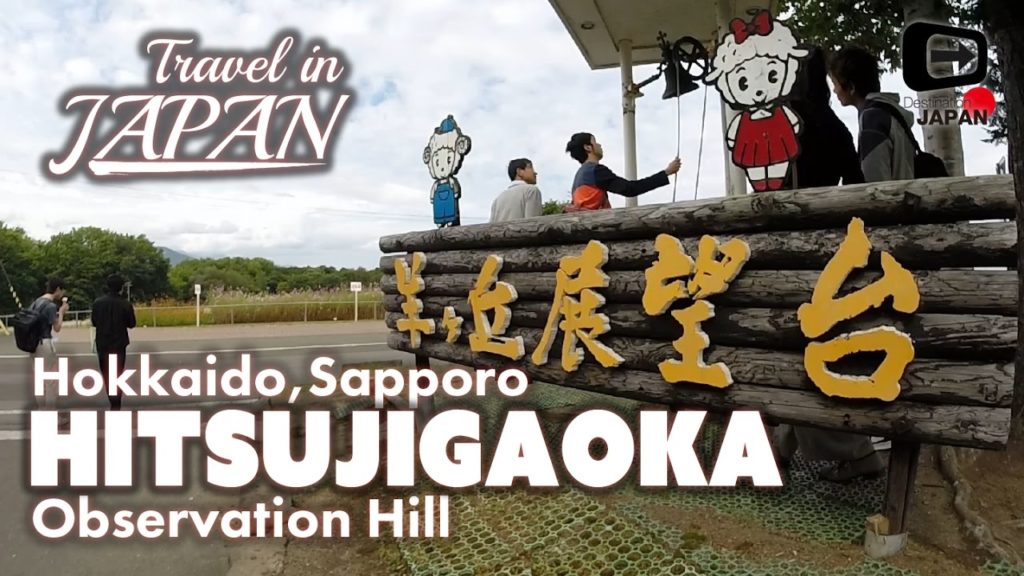 Travel in Japan | Hitsujigaoka Observation Hill | Hokkaido Sapporo | 羊ケ丘展望台・札幌 Travel in Japan | Hitsujigaoka Observation Hill | Hokkaido Sapporo | 羊ケ丘展望台・札幌