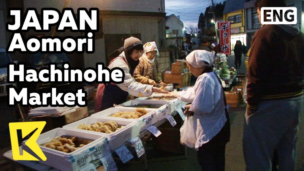 【K】Japan Travel-Aomori[일본 여행-아오모리]아침에만 문 여는 하치노헤 시장/Morning market/Hachinohe Market