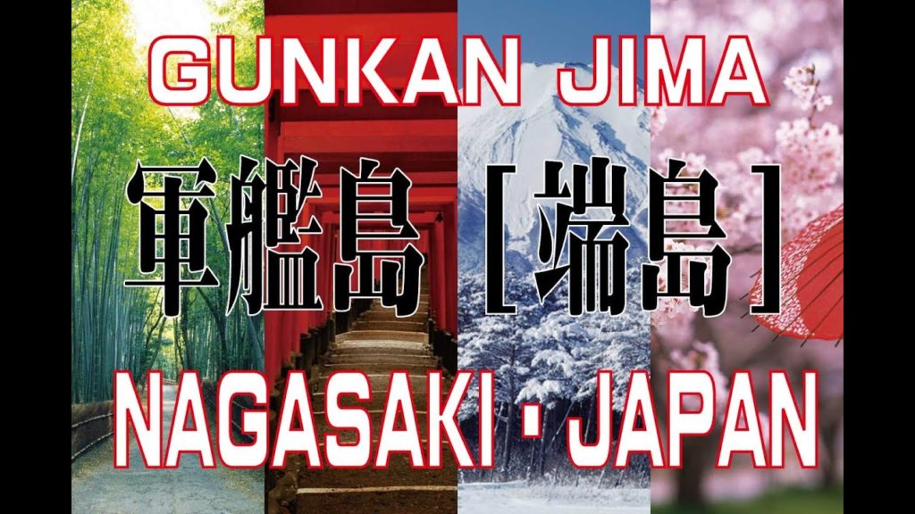 03 Travel Japan【GUNKAN JIMA in Nagasaki】